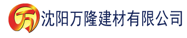 沈阳香蕉在线观看视频播放建材有限公司_沈阳轻质石膏厂家抹灰_沈阳石膏自流平生产厂家_沈阳砌筑砂浆厂家